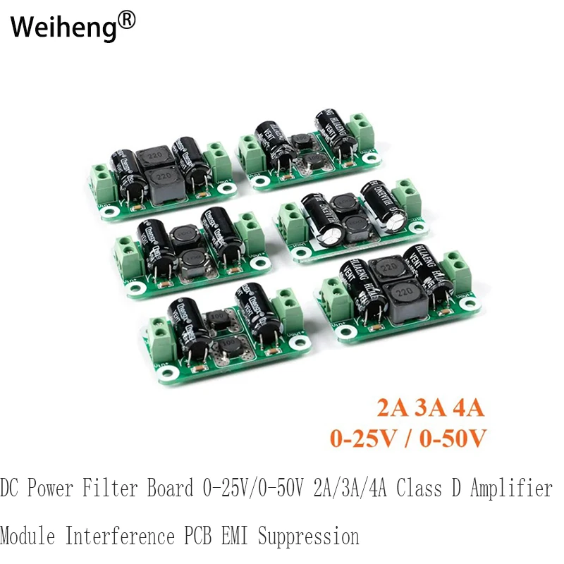 Такса филтър захранване dc 0-25 В 0-50 В 2A3A4A, модул усилвател клас D, печатна такса за подтискане на електромагнитните смущения